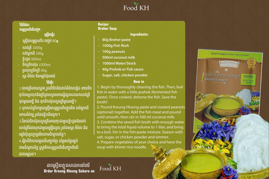 Easy Nom Banh Chok Samlor Proher with Kreung Hloung