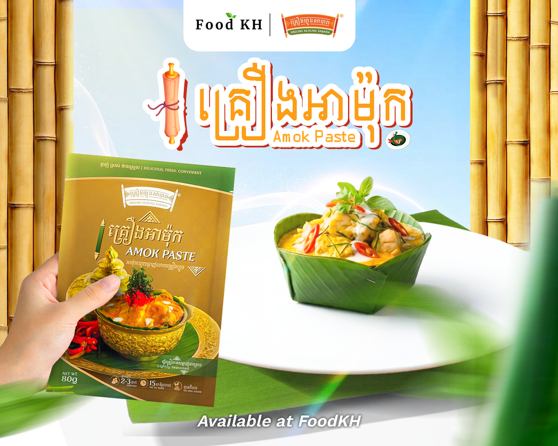 Authentic Cambodian Fish Amok (ហហ្មុកត្រី) Made Easy