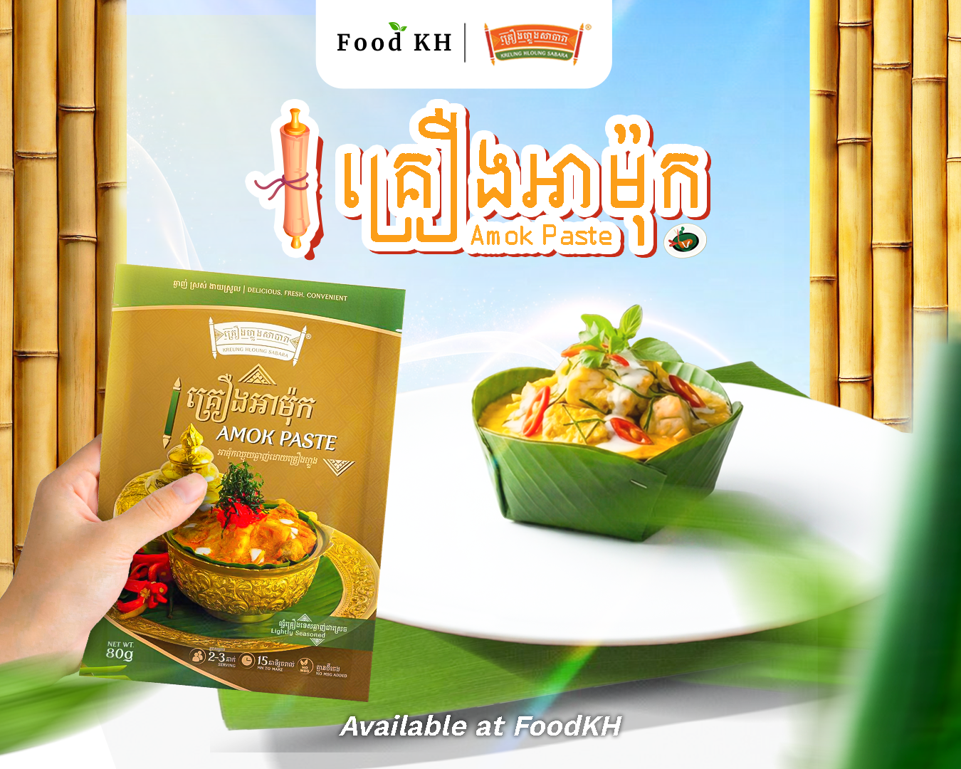 Authentic Cambodian Fish Amok (ហហ្មុកត្រី) Made Easy