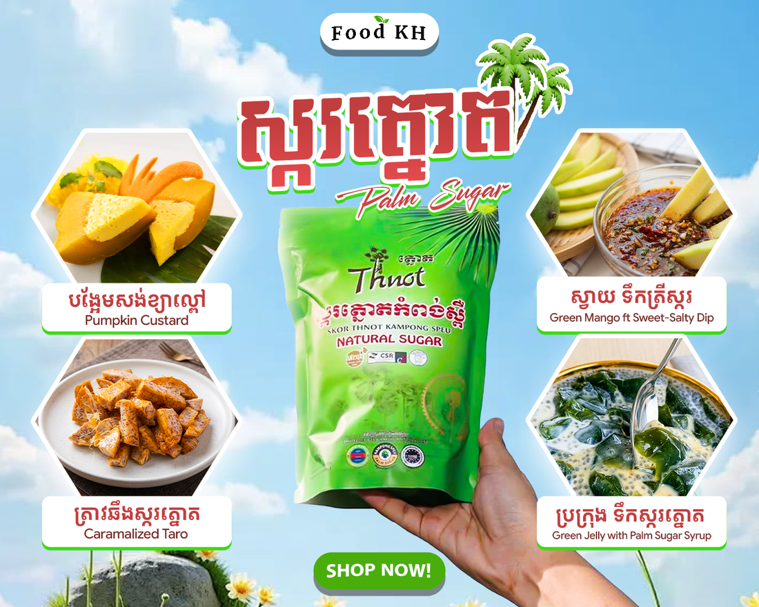 Cambodian Palm Sugar: 5 Easy Snack and Dessert Ideas