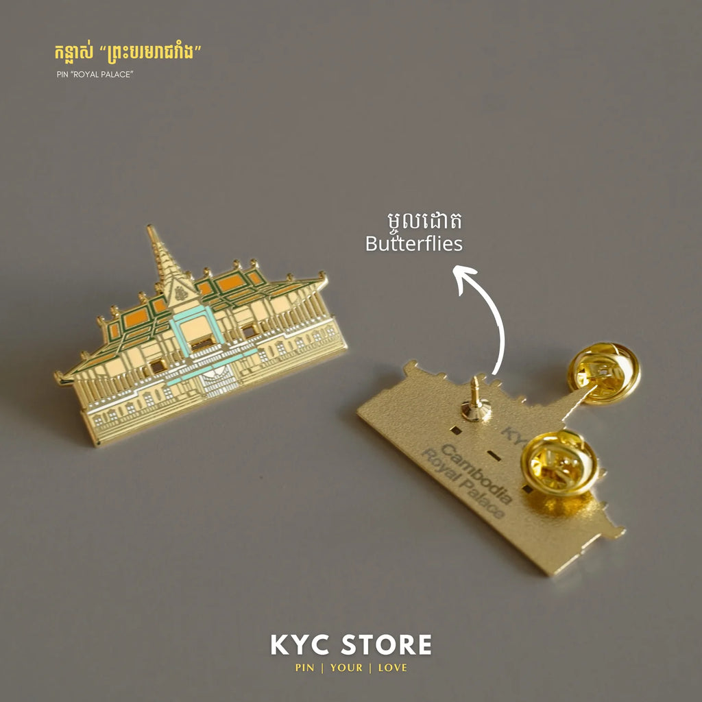 The Royal Palace (កន្លាស់ ព្រះបរមរាជវាំង) Lapel Pins