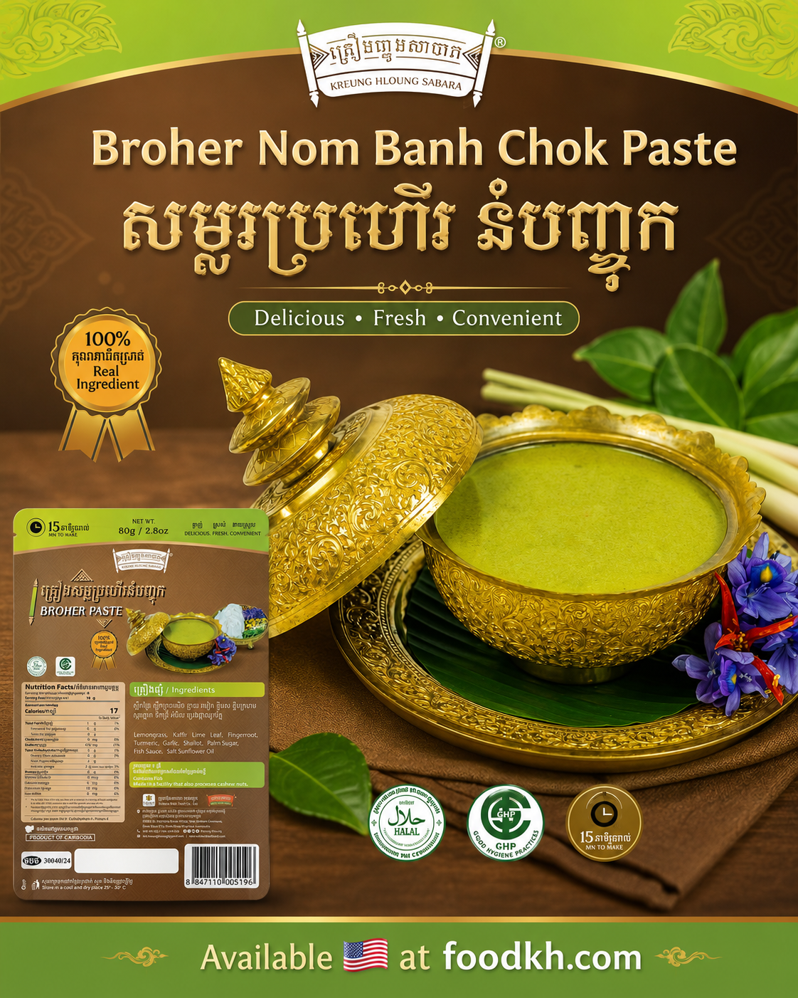 Broher Bom Banh Chok Paste (80g)