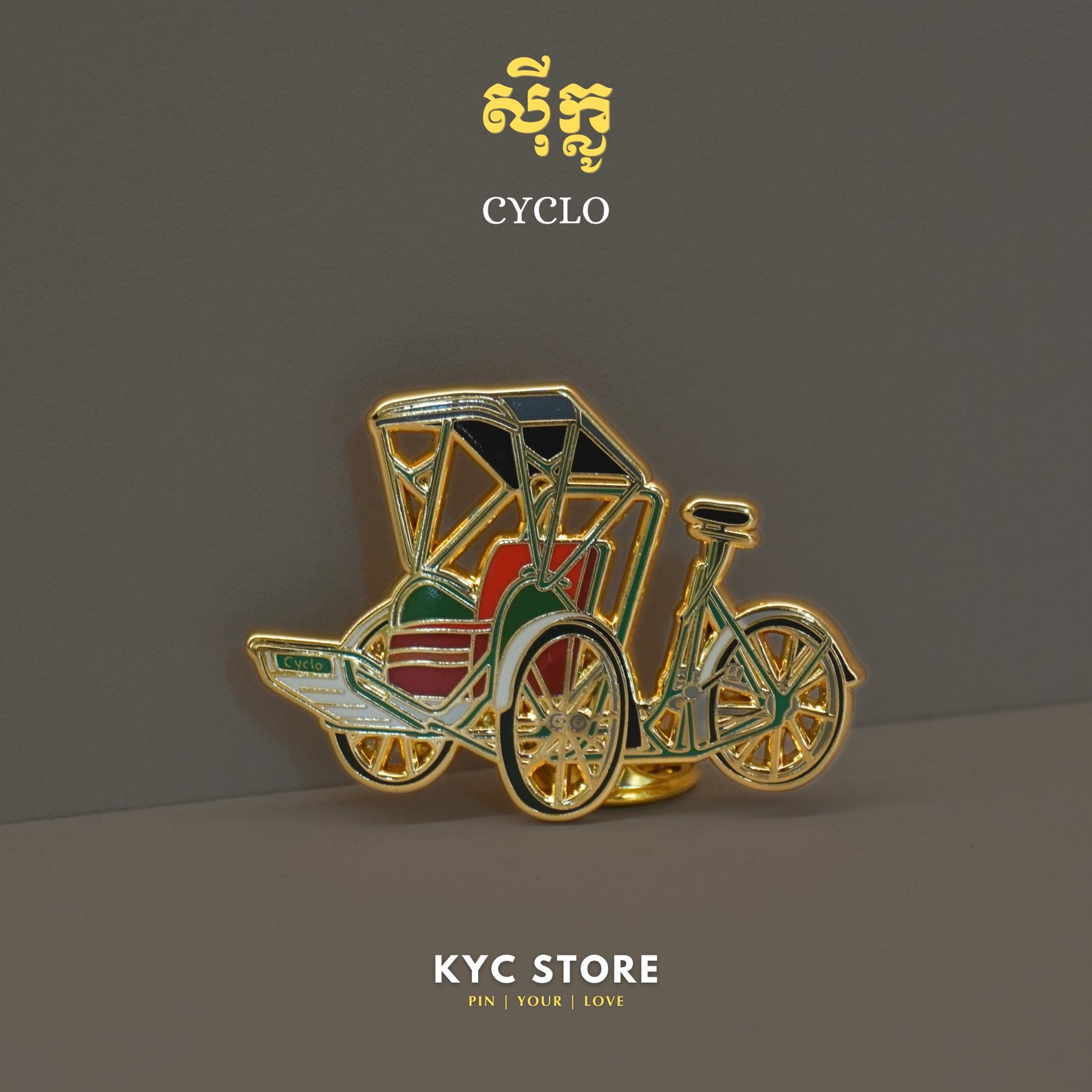 Khmer - Cyclo (សុីក្លូ) Lapel Pins