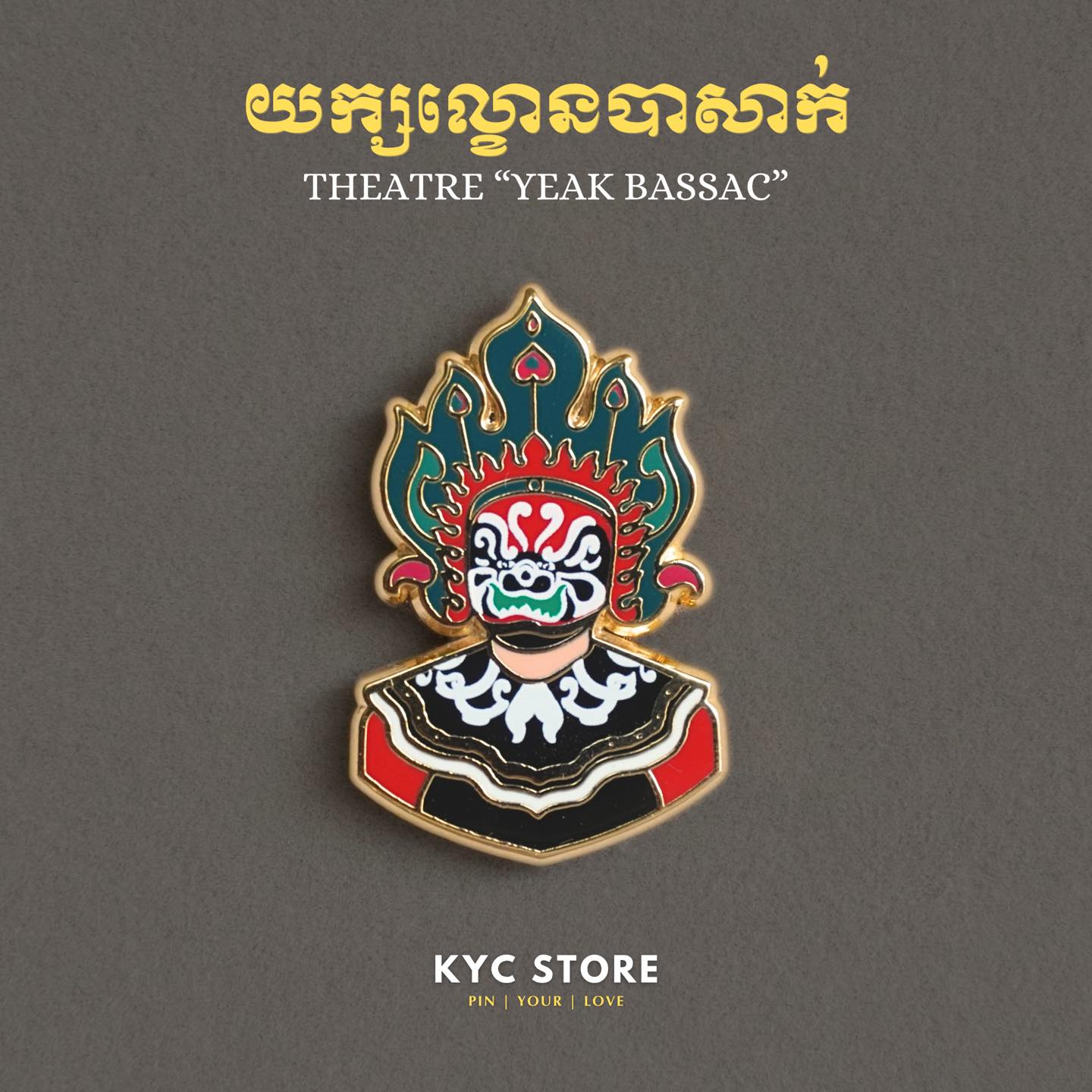 Yeak Lakhon Bassac (យក្សល្ខោនបាសាក់) Lapel Pins