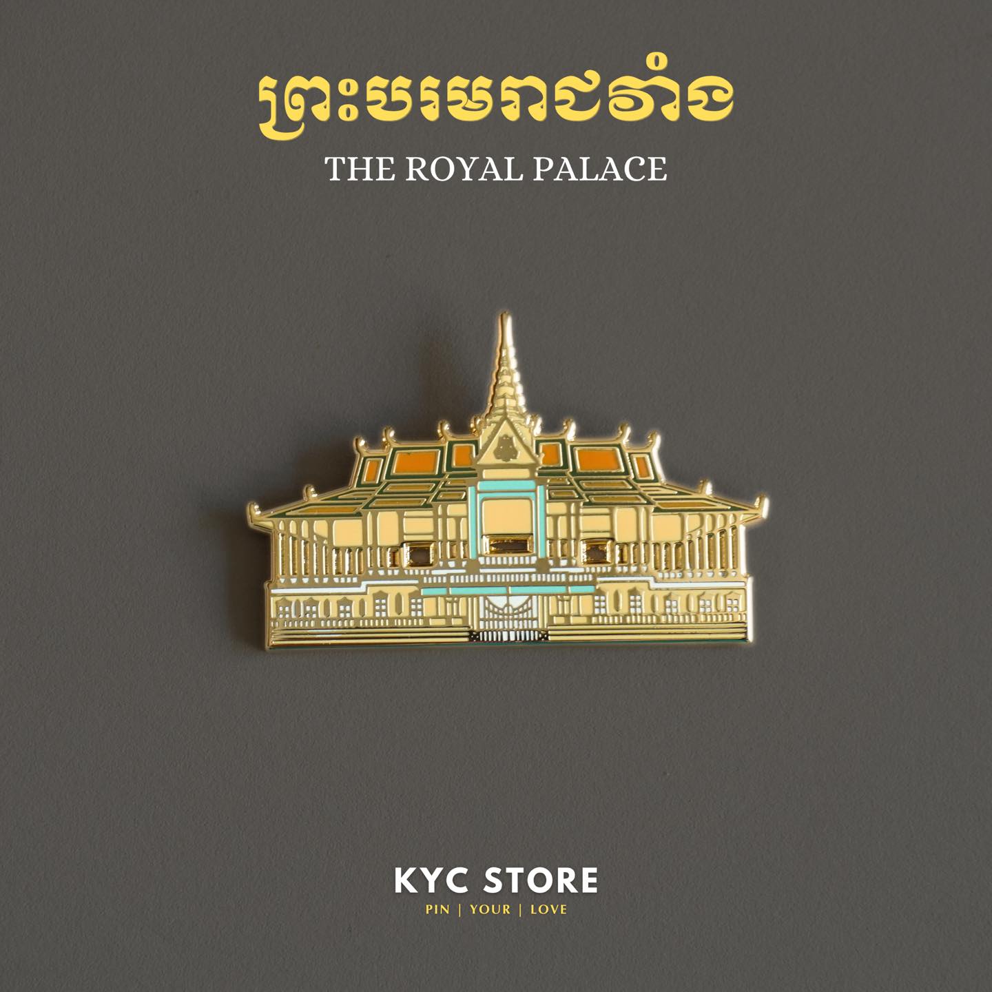 The Royal Palace (កន្លាស់ ព្រះបរមរាជវាំង) Lapel Pins
