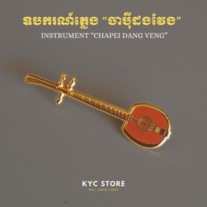 Khmer - Japei/Chapei (ចាបុីដងវែង) Lapel Pins