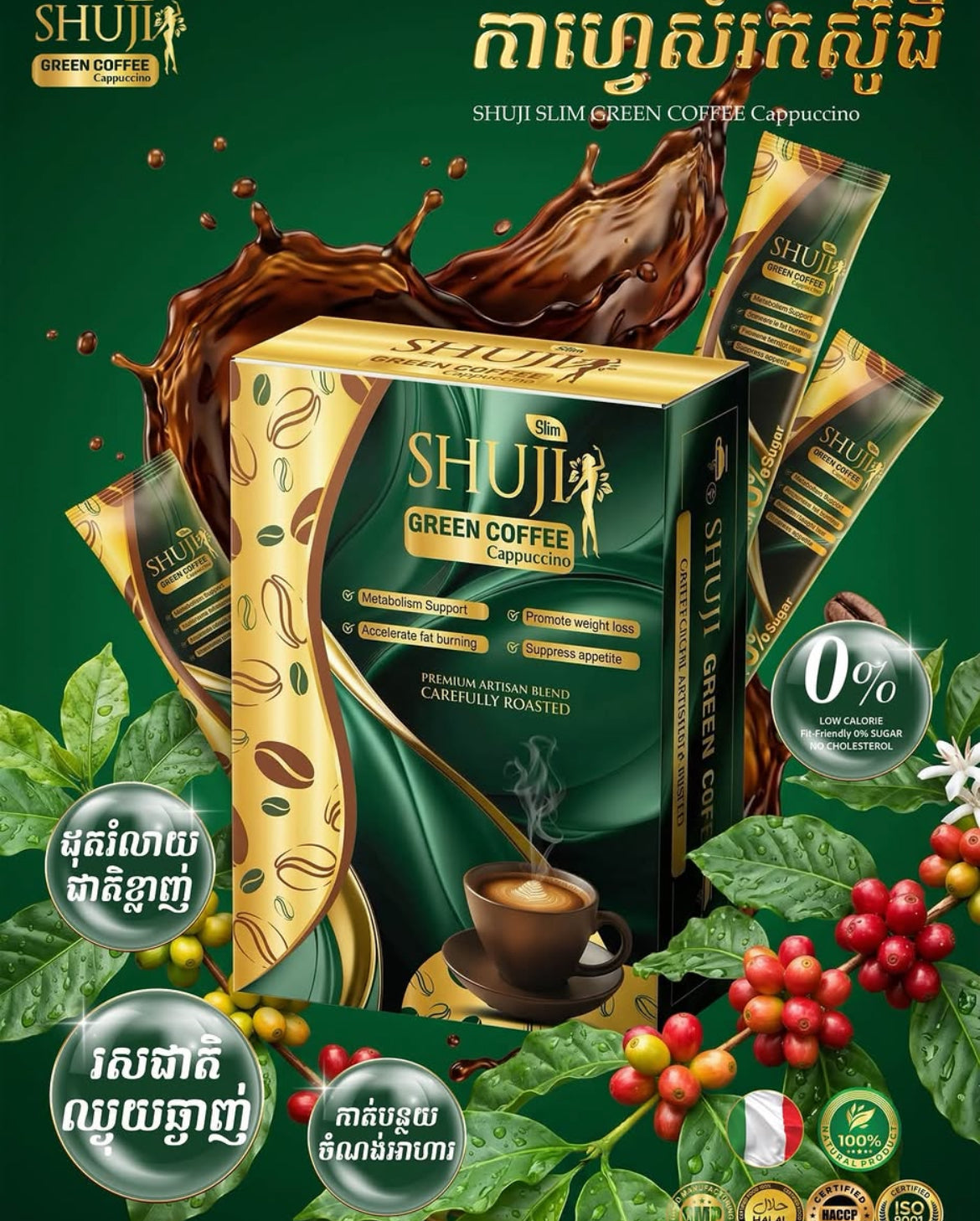 SHUJI Slim Green Coffee