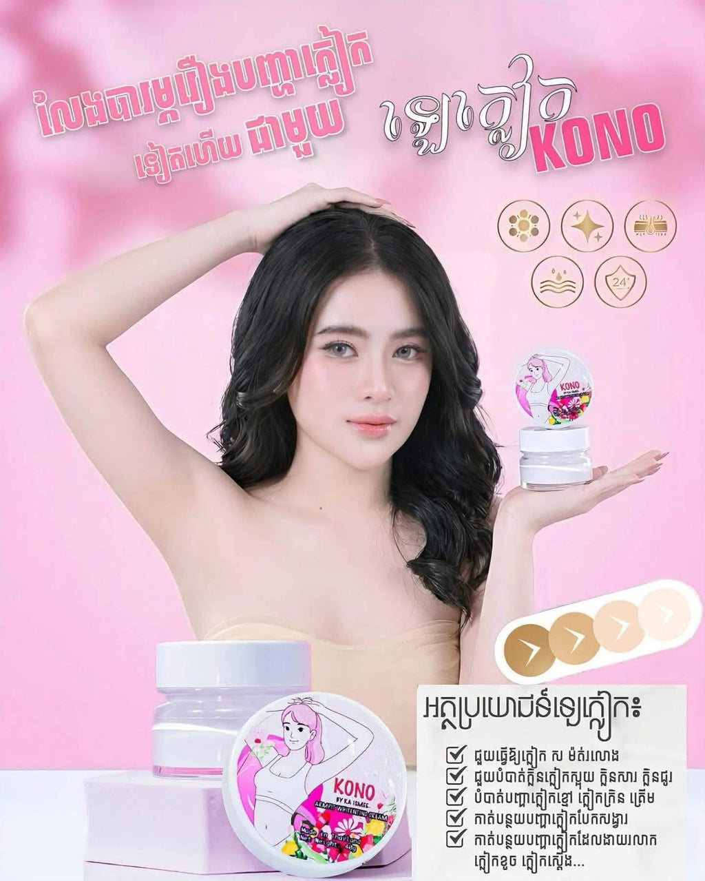 KONO Armpit Cream