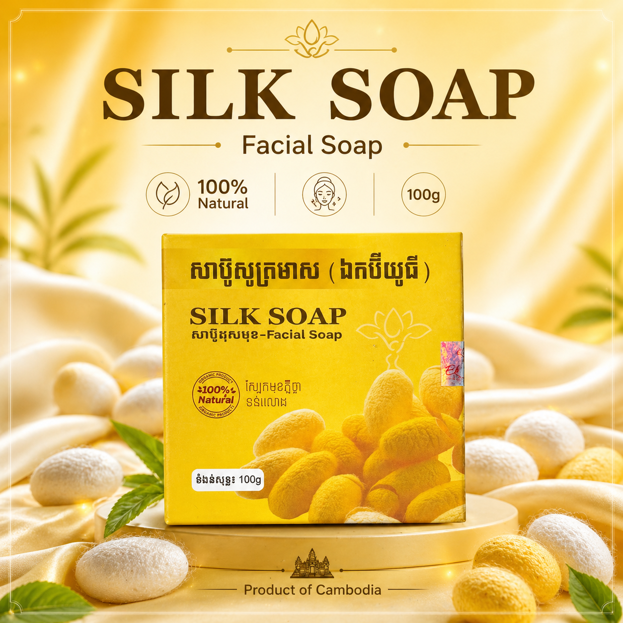 EK Beauty Natural Silk Soap (100g)