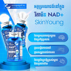 SkinYoung NAD+ (120 capsules)