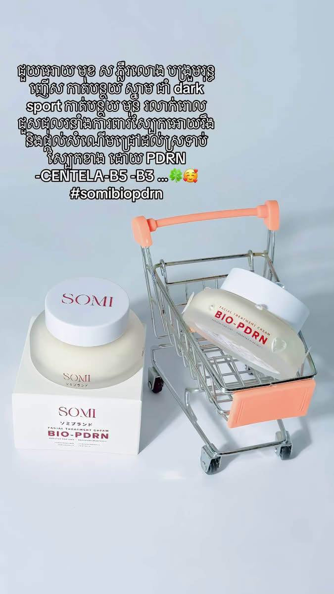 SOMI Bio PDRN Facial Treatment Cream