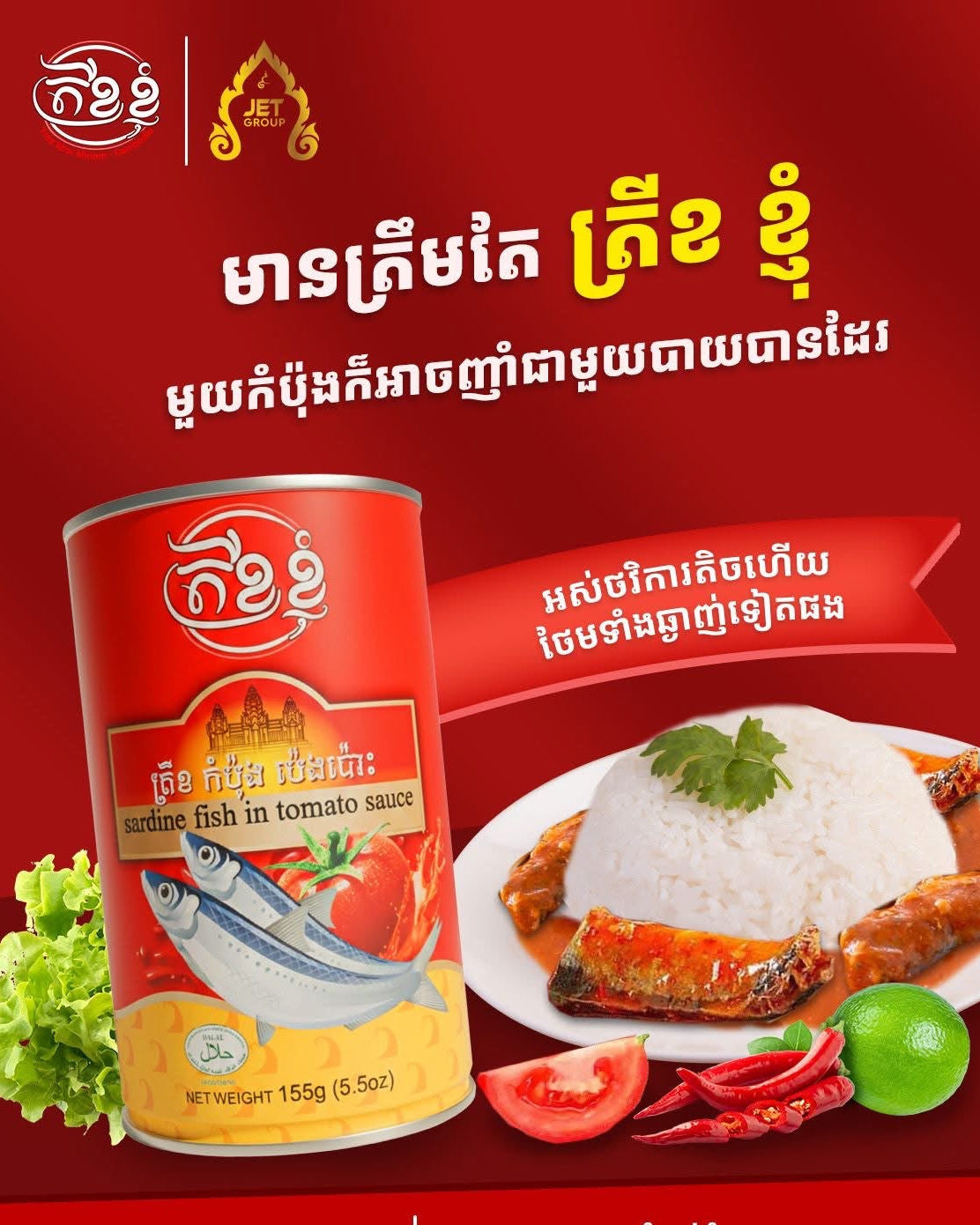 Sardines in Tomato Sauce