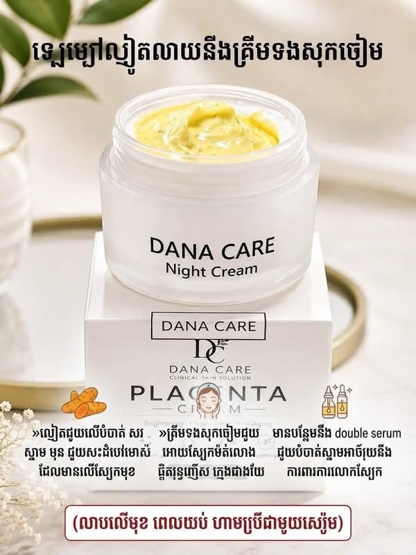 Dana Care Placenta Cream (10g)