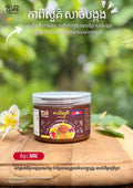 Khun Kapi Sou - Lobster (300g)
