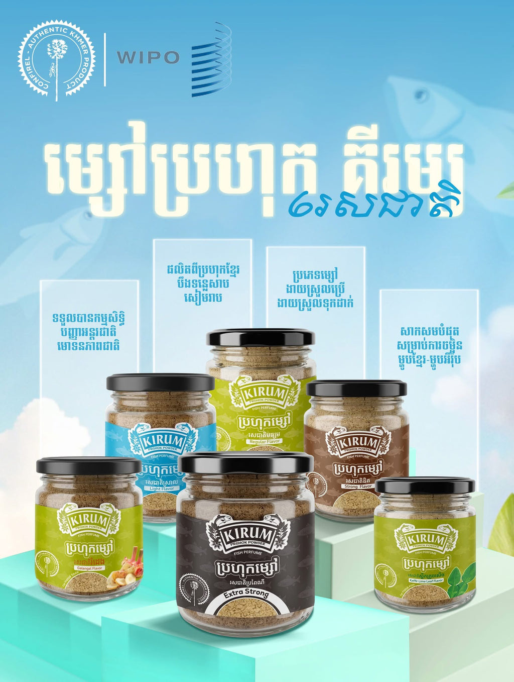 Prahok Powder - Extra Strong (70g)