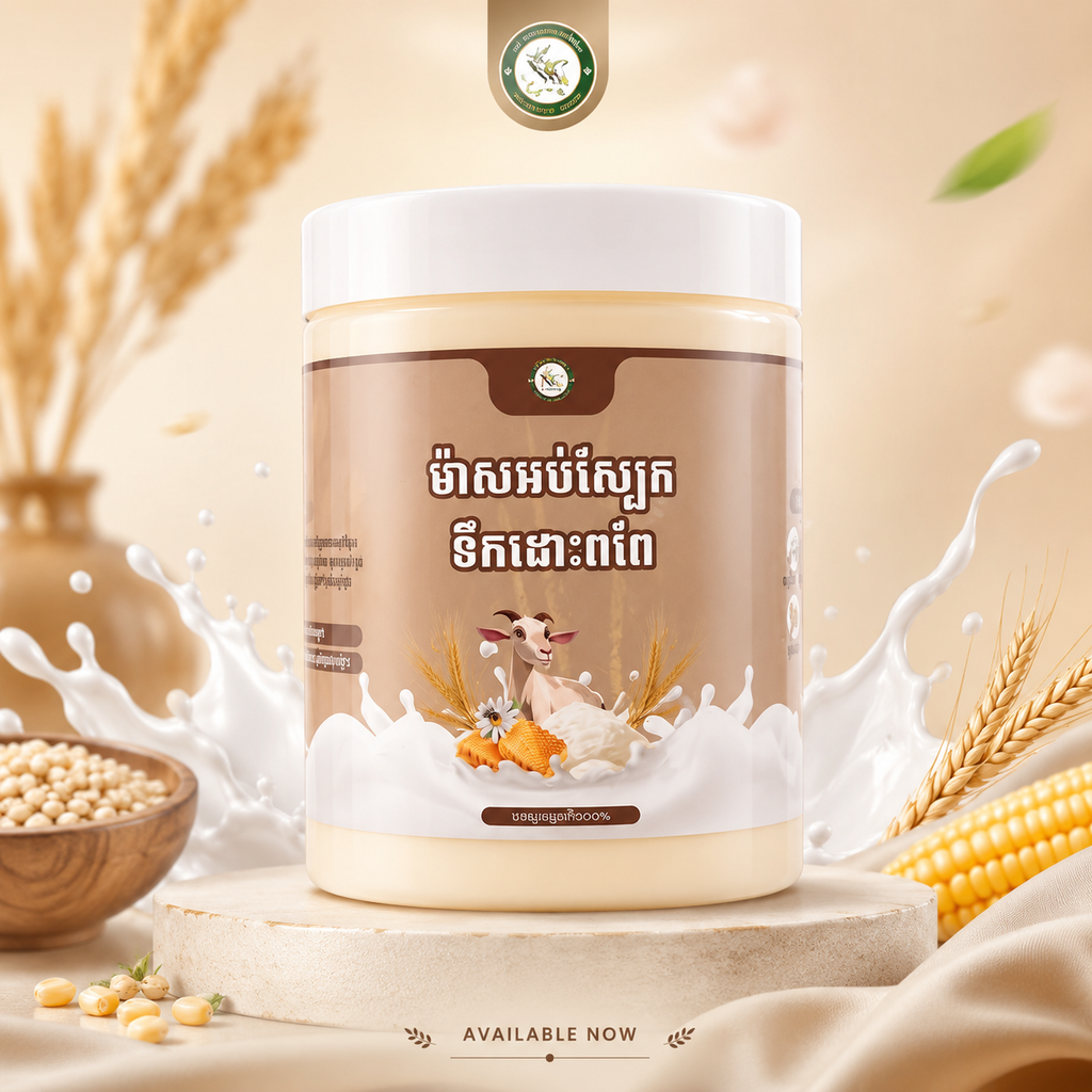 NC Goat Milk Body Scrub (650g)