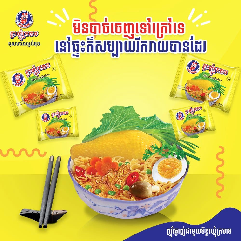Red Bear Instant Noodle (1 pcs)