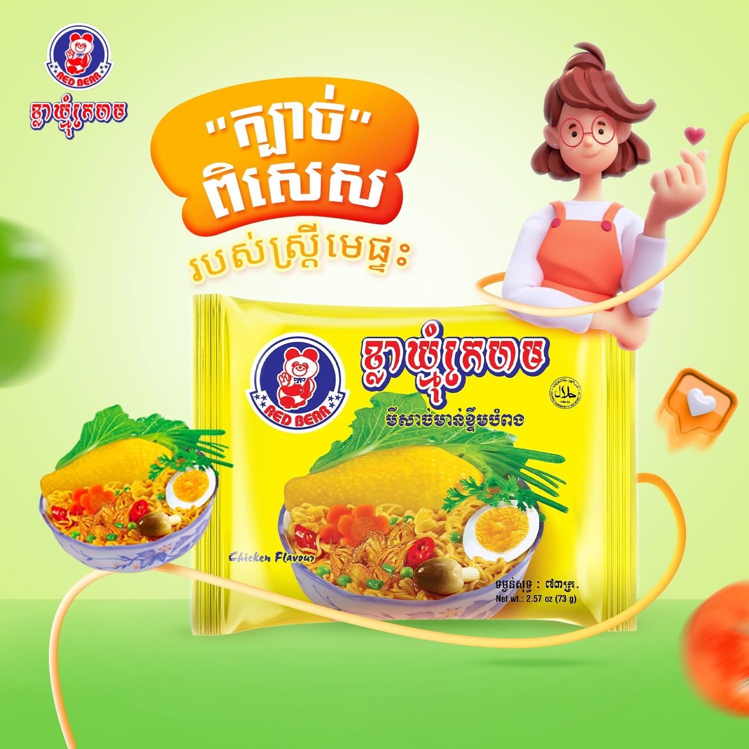 Red Bear Instant Noodle (1 pcs)