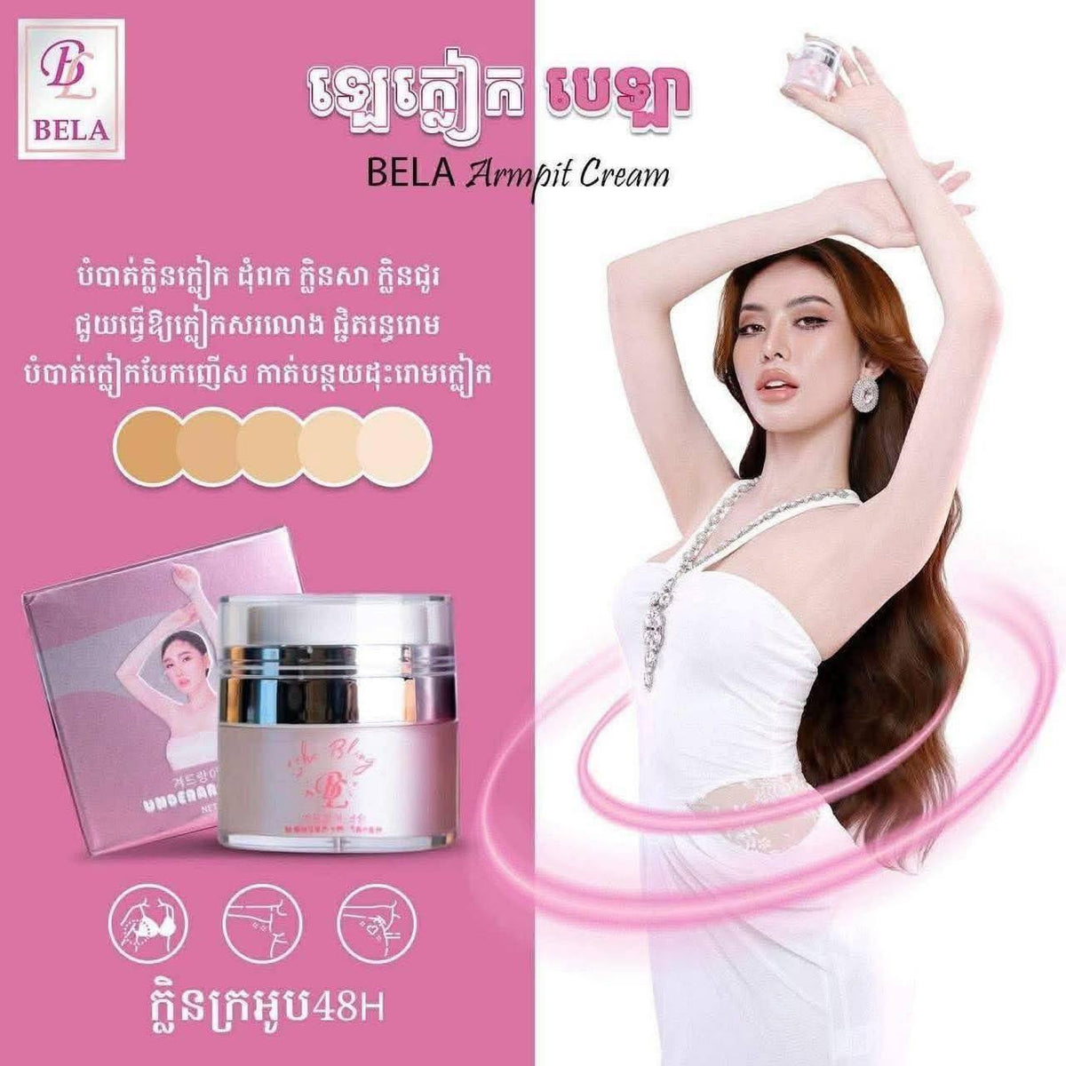 BELA Armpit Cream
