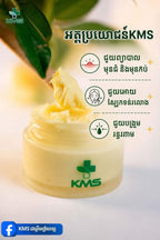 KMS Face Cream (5g)