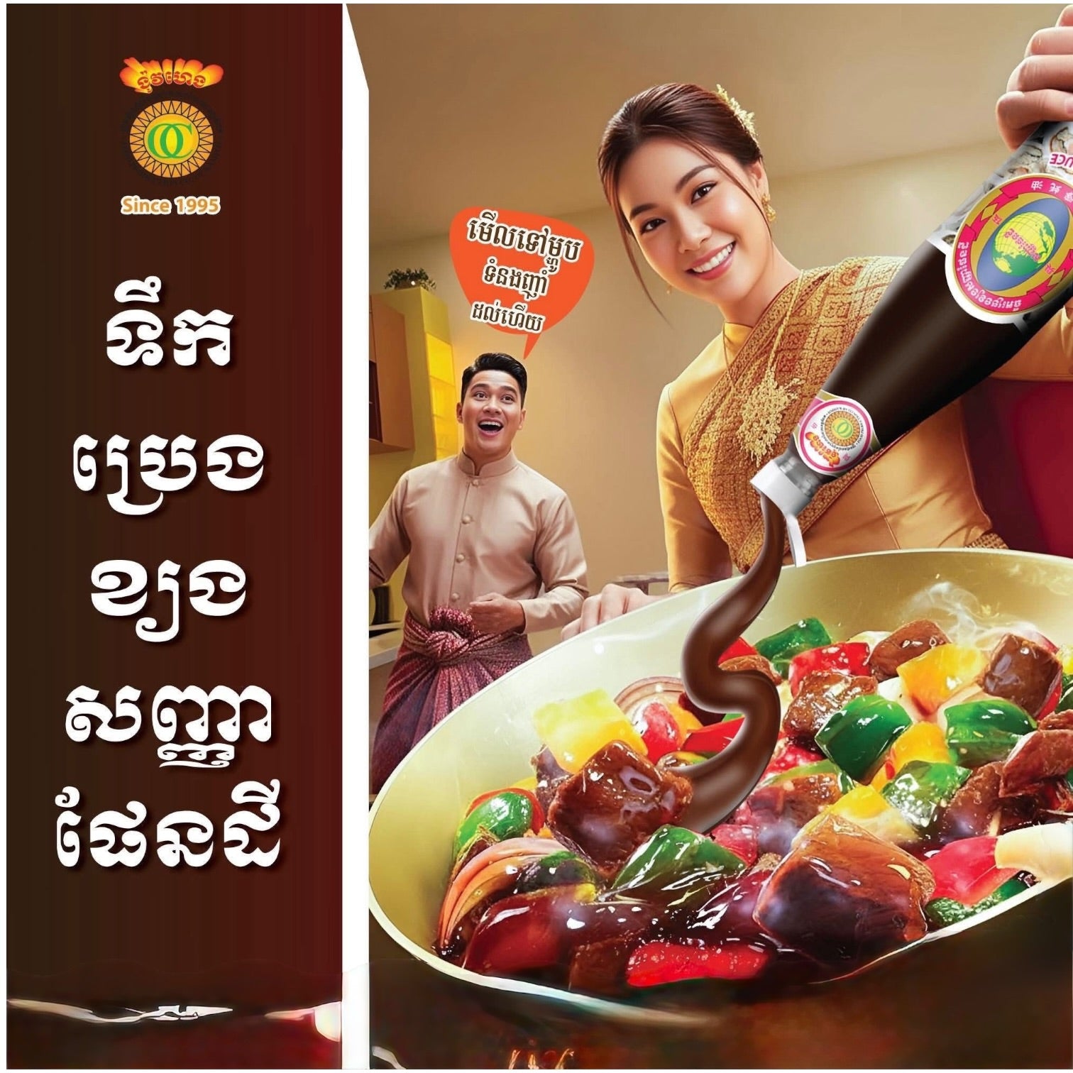 NG Oyster Sauce  (700g) ប្រេងខ្យង