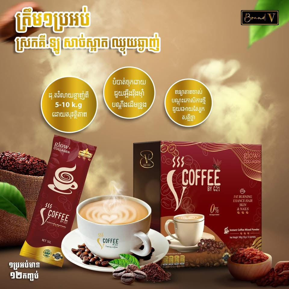 V Coffee Collagen by G21 (12pcs/box)