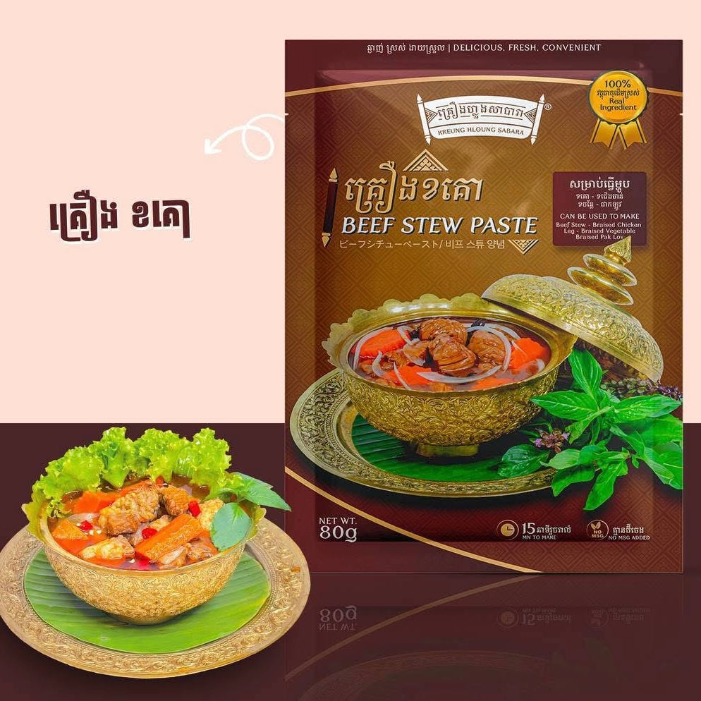Beef Stew Paste