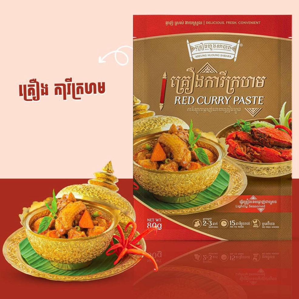 Red Curry Paste