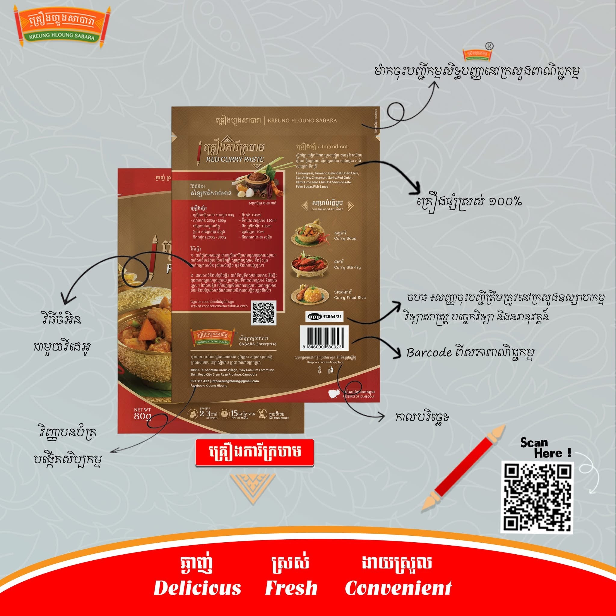 Red Curry Paste