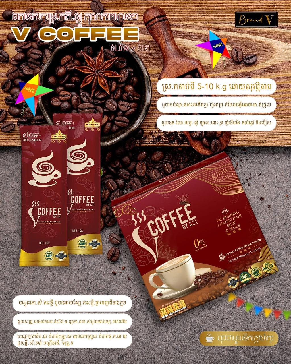 V Coffee Collagen by G21 (12pcs/box)