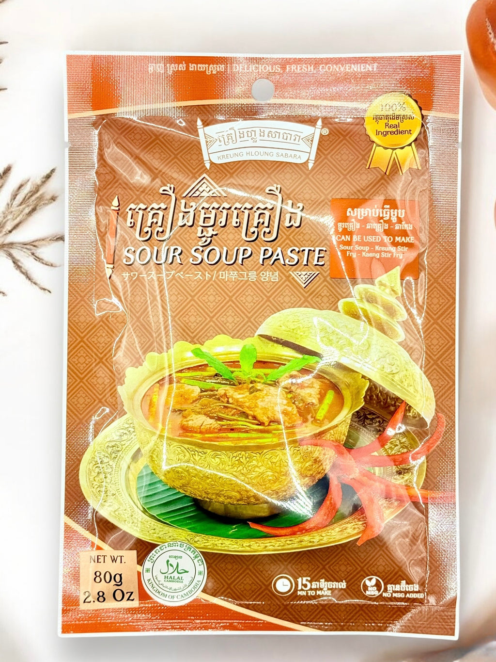 Sour Soup Paste