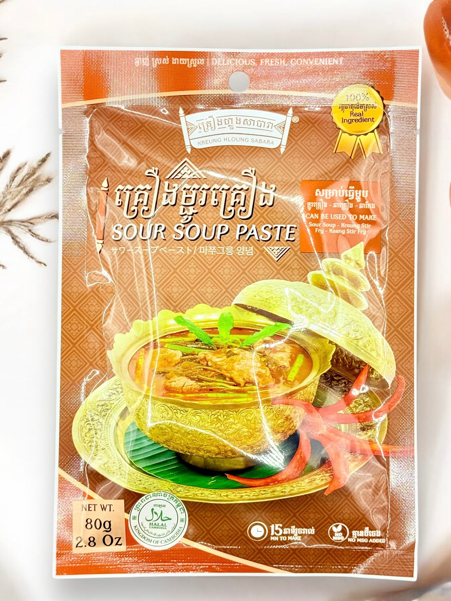 Sour Soup Paste