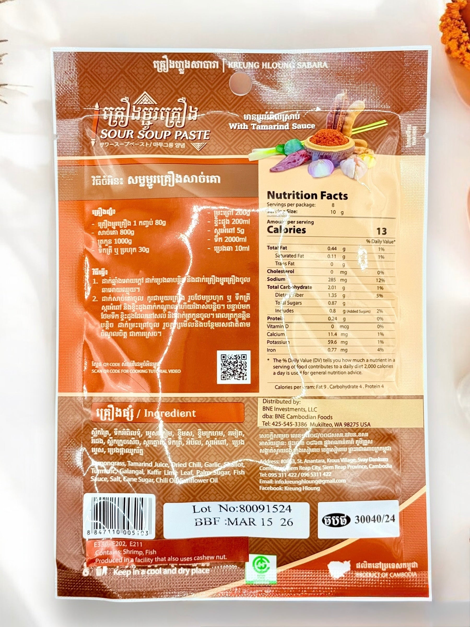 Sour Soup Paste