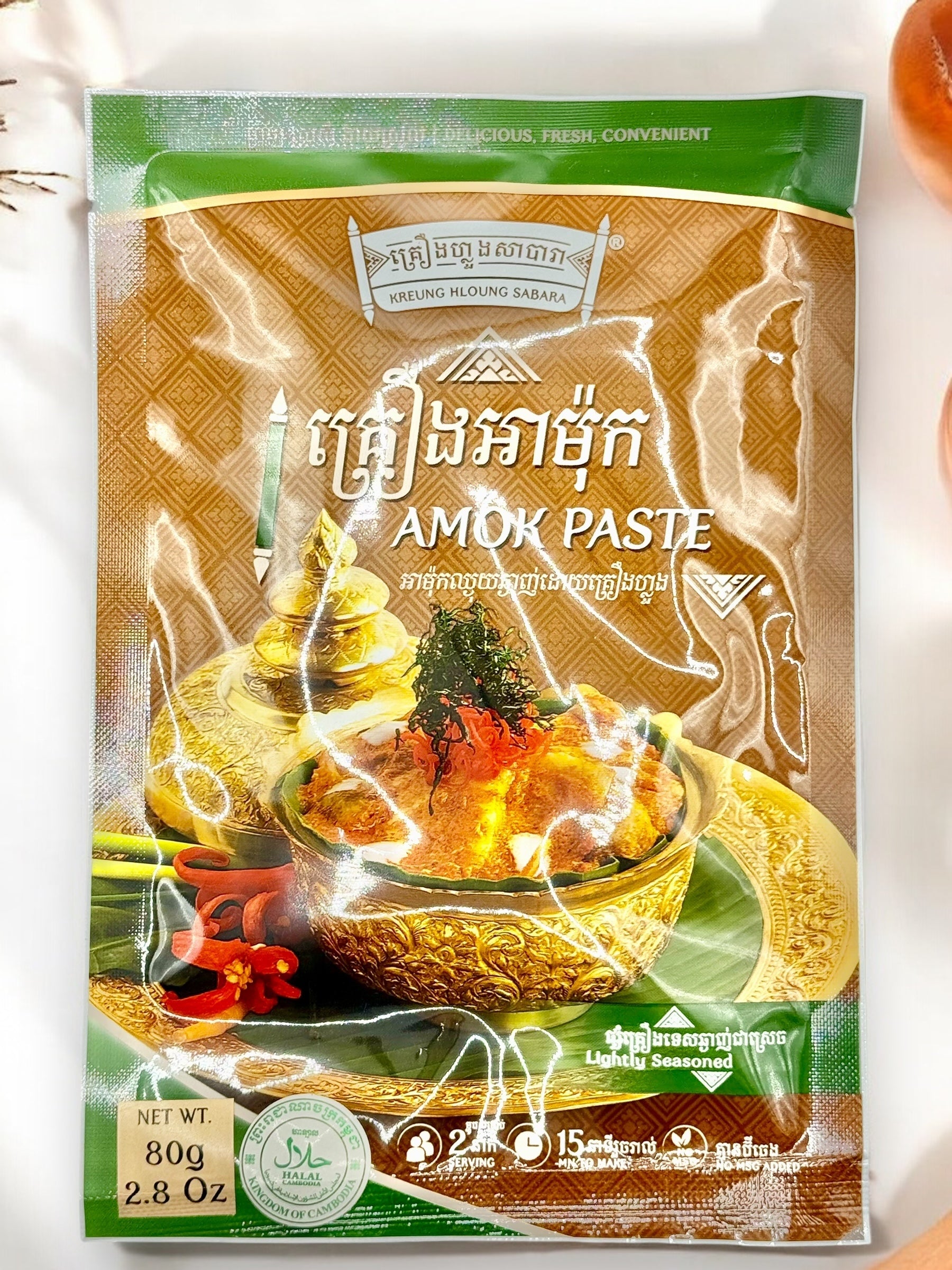 Amok Paste (1 package)