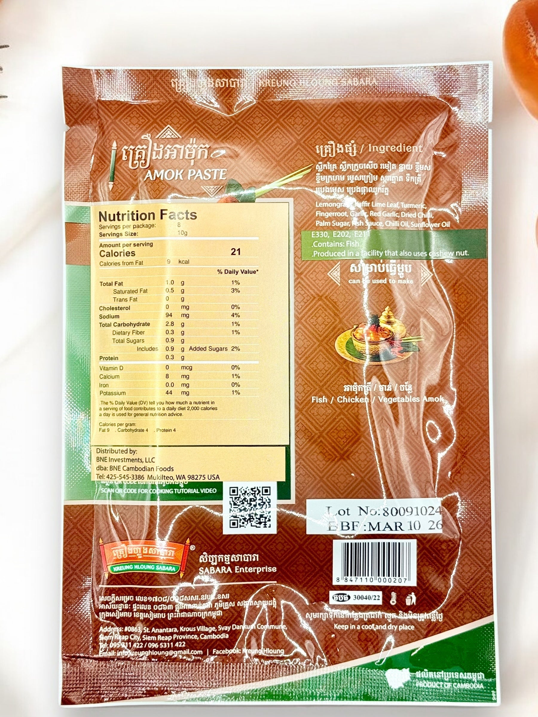 Amok Paste (1 package)