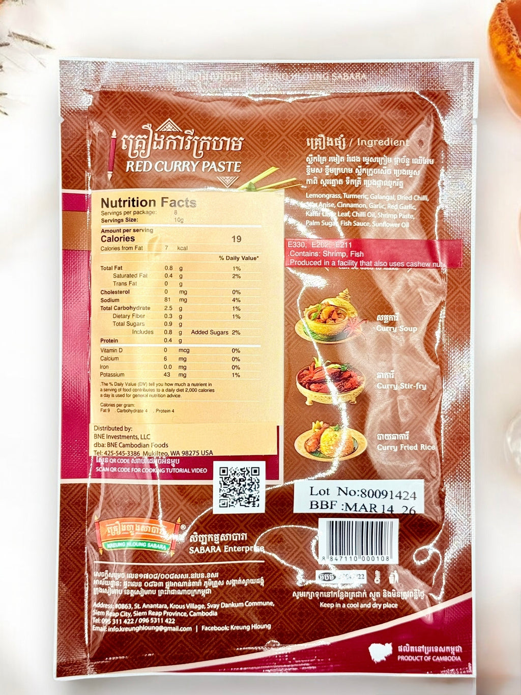 Red Curry Paste