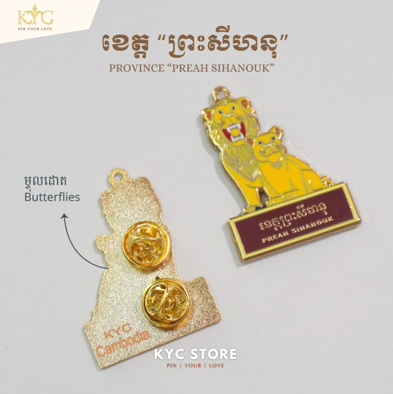 Preah Sihanouk Province (ខេត្ត ព្រះសីហនុ) Lapel Pins