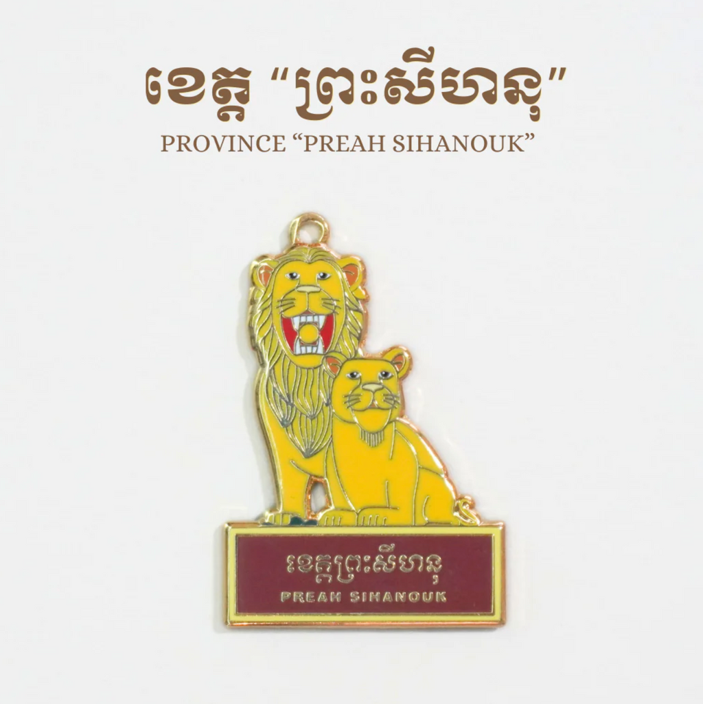Preah Sihanouk Province (ខេត្ត ព្រះសីហនុ) Lapel Pins