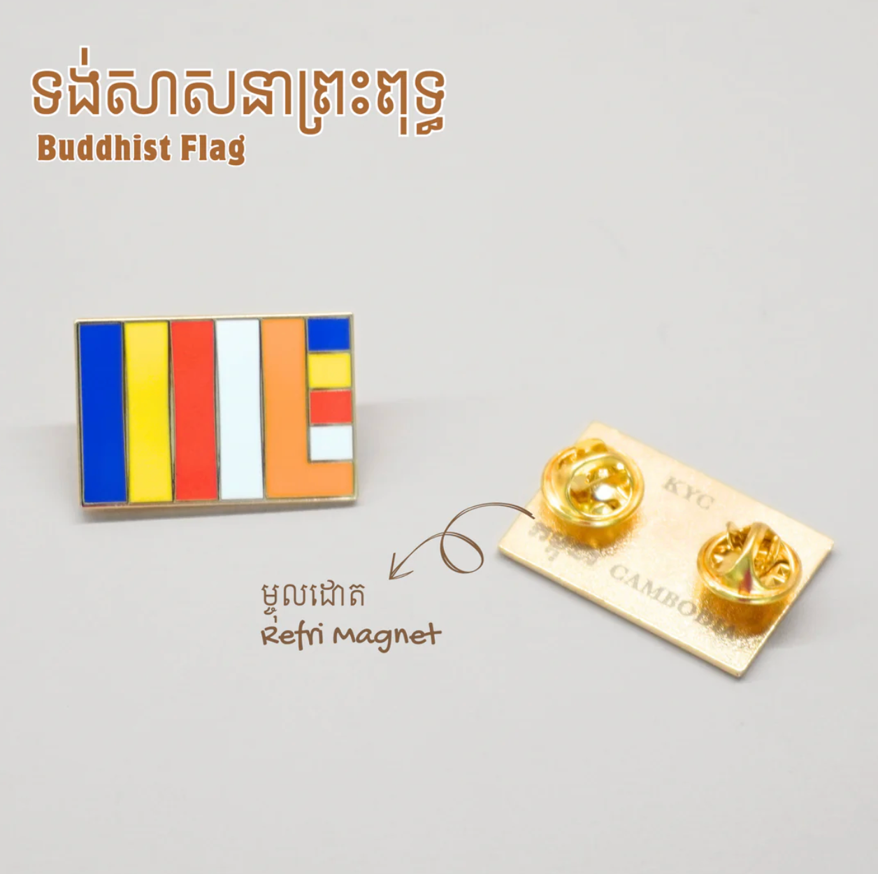 Buddhist Flag Lapel Pins – Enamel Gold Plated