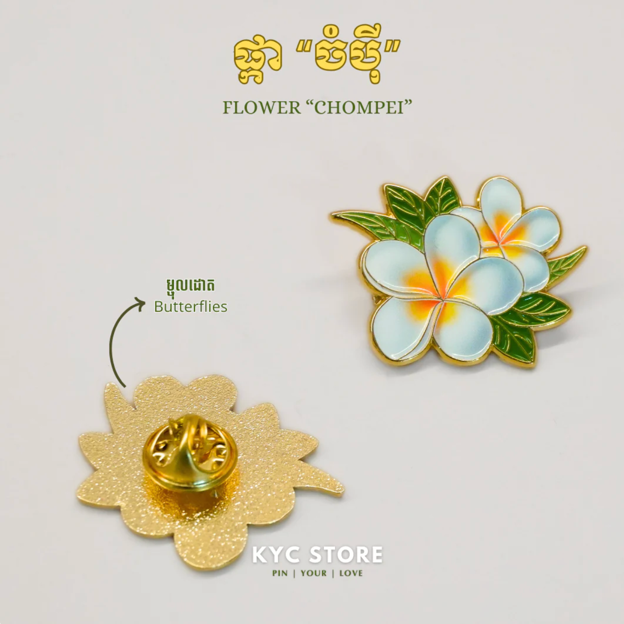 Khmer - Chompei Flower (ផ្កាចំបុី)