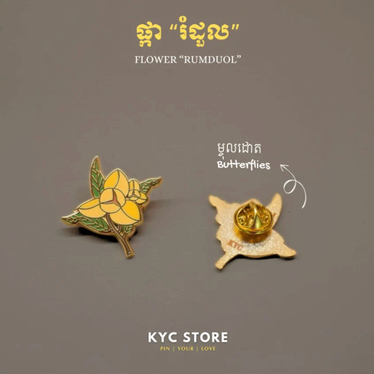 Rumduol Flower (ផ្ការំដួល) Pin