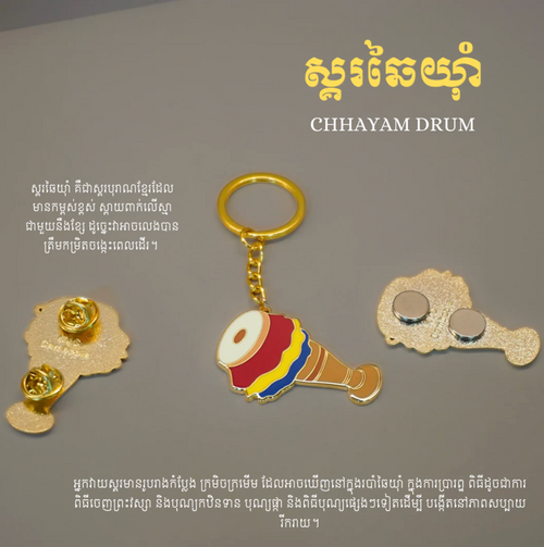 Chhayam Drum (ស្គរឆៃយំា) Lapel Pins