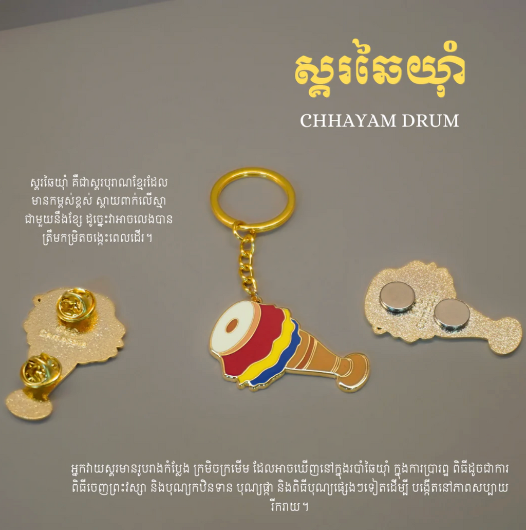 Khmer Keychain - Chhayam Drum (ស្គរឆៃយំា)