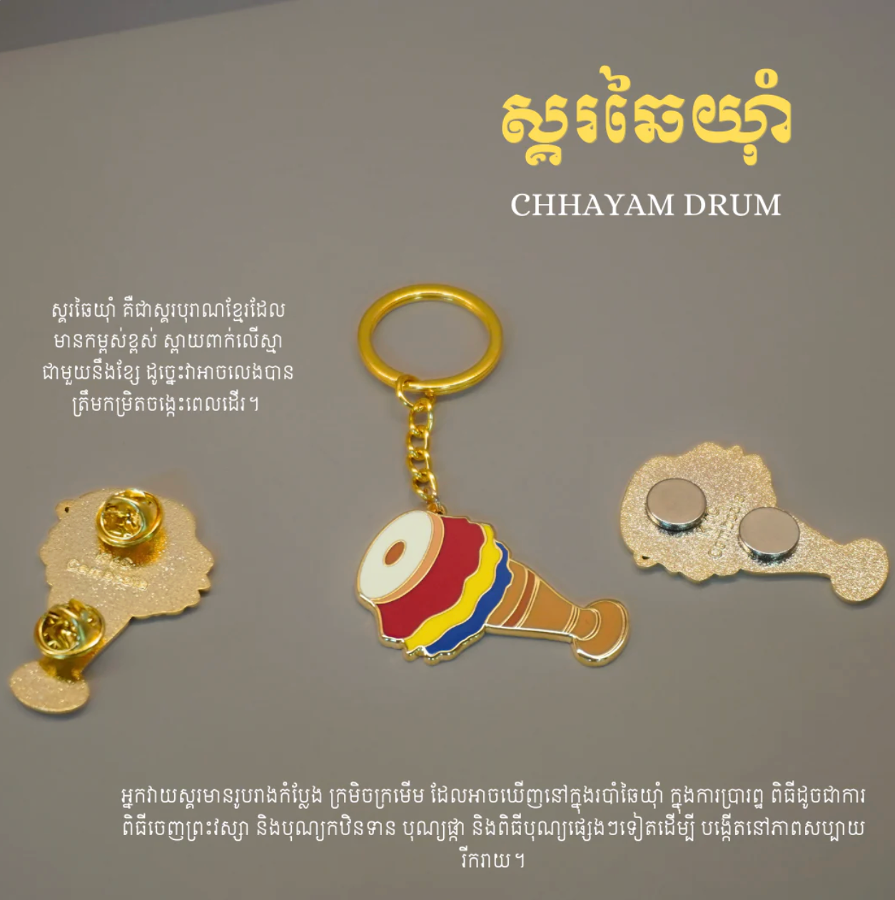Khmer Keychain - Chhayam Drum (ស្គរឆៃយំា)