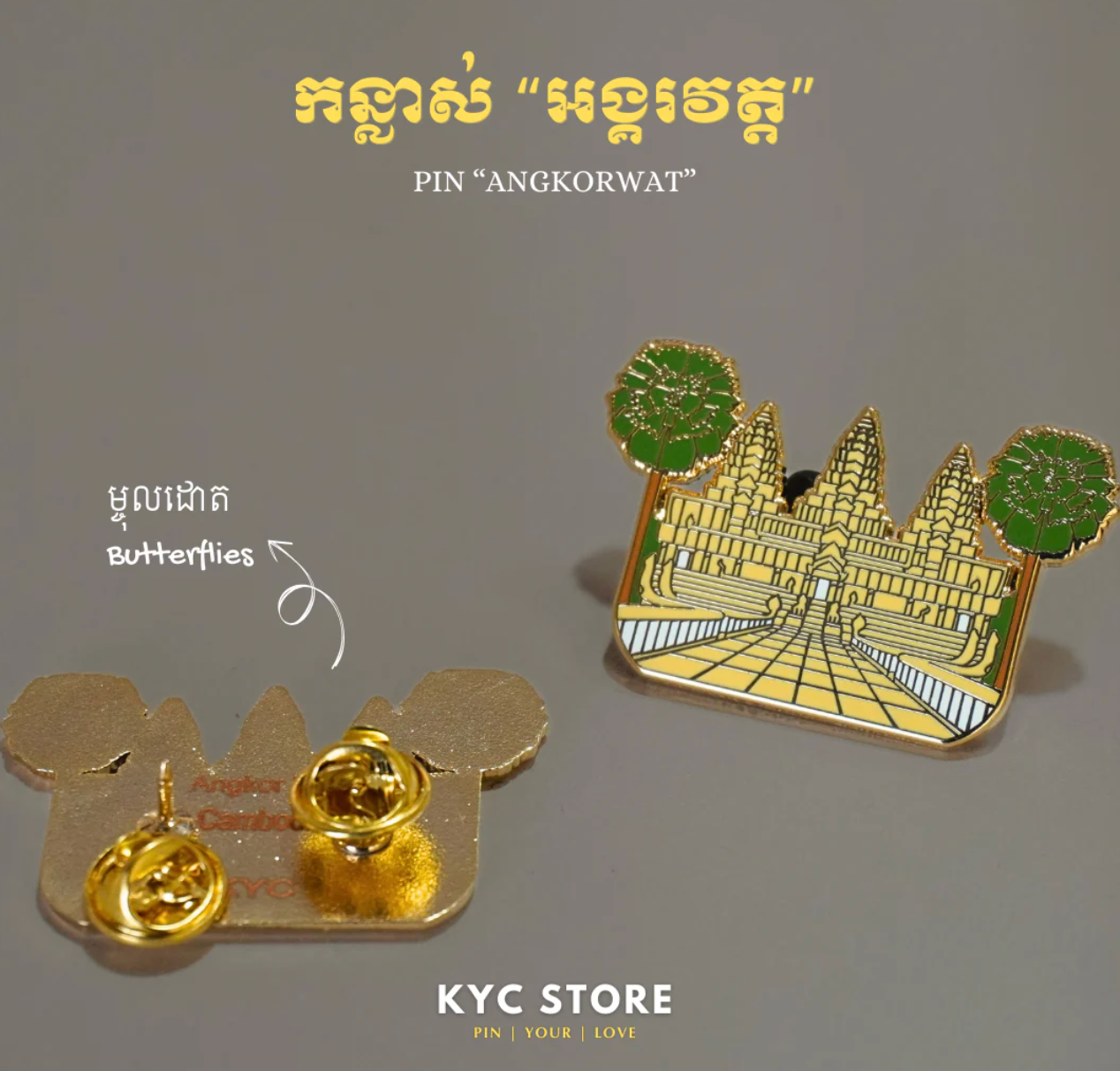 Angkor Wat (រូបអង្គរវត្ត) Lapel Pins
