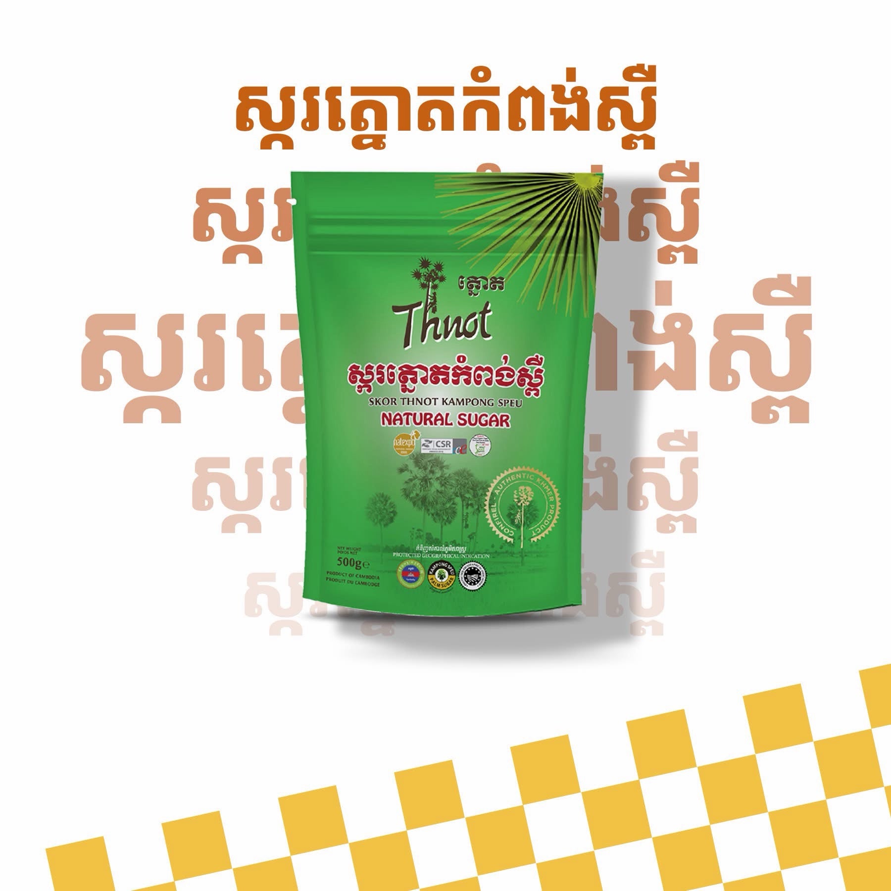 Organic Granulated Palm Sugar (500g)