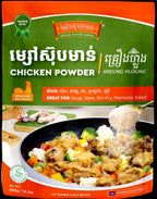 Chicken Powder (400g)