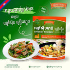 Chicken Powder (400g)