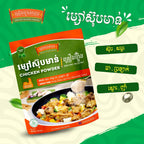Chicken Powder (400g)