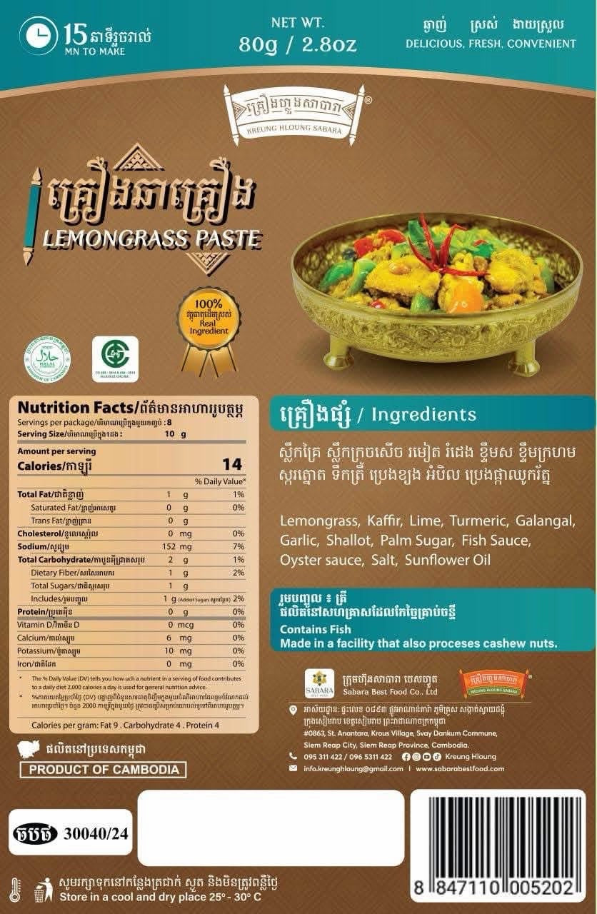 Lemongrass Paste - Kreung (80g)